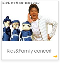 kids&Family concert