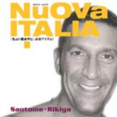 NuOVa ITALIA  ヌオーヴァ イタリア