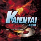 KAIENTAI DOJO3SUPER BEST