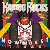 KABUKI ROCKS/NOW & BESTλν