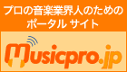 Musicpro.jp